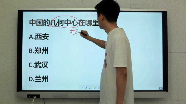 中国的几何中心在哪里?这道公务员考试题,正确率仅20%