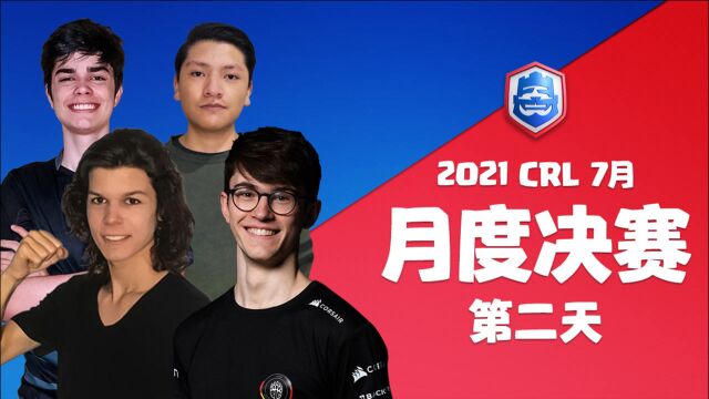 2021CRL 7月月度决赛 D2 第十四场 LucasXGamer VS Mini Mau