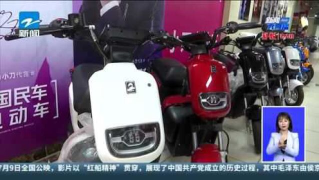 持续关注杭州电动车自燃事件:市场监管开展检查——认准3C标准 严禁加装改装