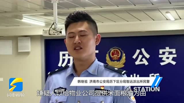 济南:男子沉迷网络赌博 专门杀熟坑友伪造合同进行诈骗