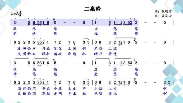 凄苦的岁月琴弦上流,超经典曾静版《二泉吟》歌词领唱练习!#“知识抢先知”征稿大赛#