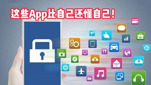 快看你的手机有没有这些App!这些App正在侵害你的权益