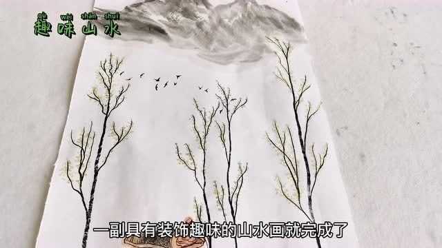 两分钟学会简单装饰山水画,零基础国画山水画入门教学视频