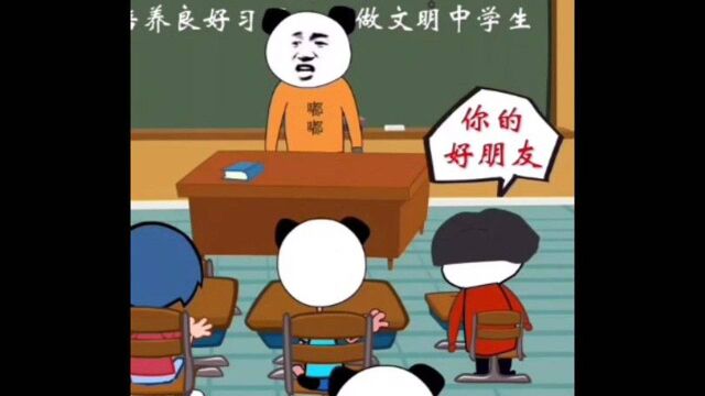 当你上课做演讲