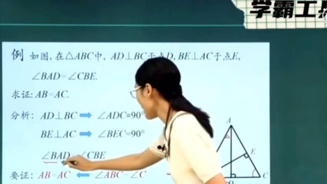 初二数学辅导 第2543讲:等腰三角形综合运用知识讲解 问题剖析