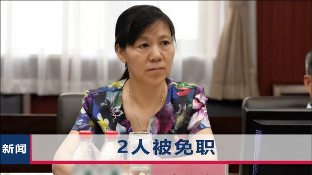 郑州卫健委主任被免职,曾被评为“抗疫先进个人”,一周前曾公开露面