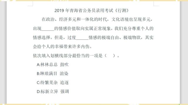 公考分享:上岸行测每日必刷题,助力上岸!