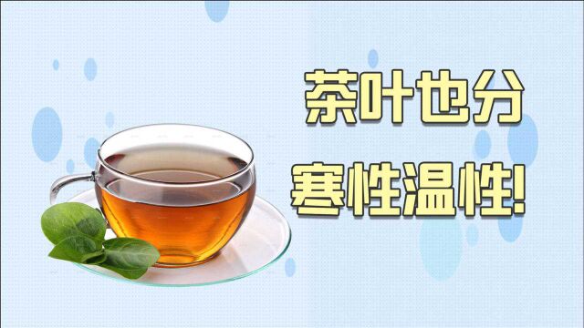 茶叶也分寒性温性!夏季喝红茶温中益气,但这些人最好别碰