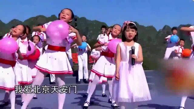 童声演唱《我爱北京天安门》,太好听了!