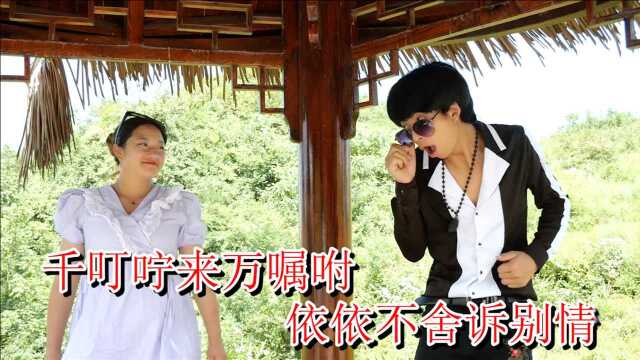 云南山歌《和风细雨意缠绵》丫杈 顺子哥 演唱