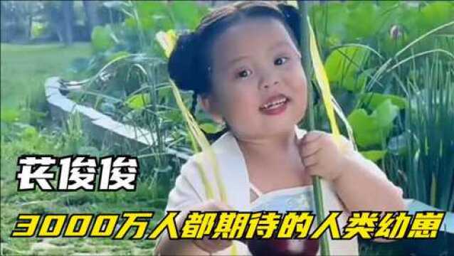 苌俊俊:3000万人在线期待的“杨玉环”,胖版美人鱼造型火出圈!