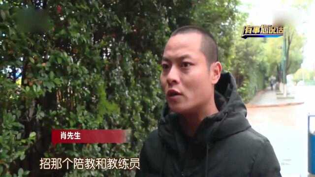 回顾:入职驾校当教练,要交5000元押金,交钱容易退钱难