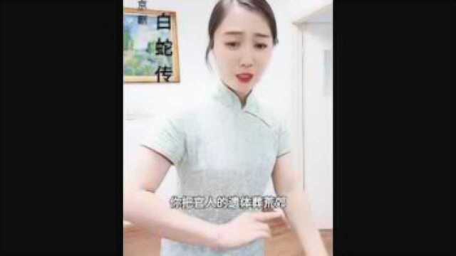 京剧《白蛇传》快来听听,跟你听过的一样吗?