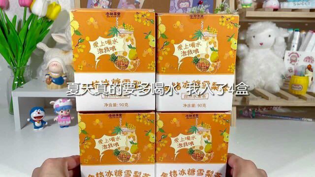 这个酸酸甜甜的 挺好喝的零食推荐 爱用物分享