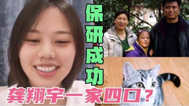 中国女排美女接应龚翔宇自述一家四口很幸福,还考上了研究生呢!