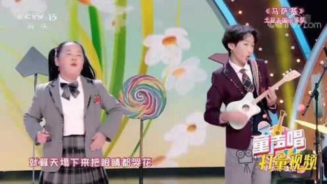 土豆王国小乐队演绎《马萨基》,小朋友们个个太有才了