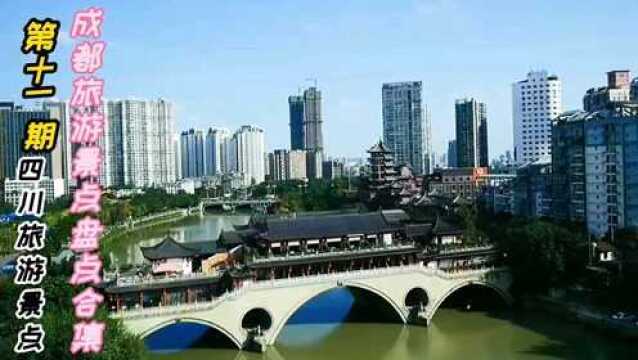 航拍成都城市风景全貌,旅游旅行避暑景点盘点合集,风景漂亮,拍照打卡首选