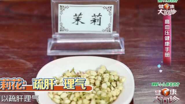 三款代茶饮降血压,专家现场介绍中药材教你制作方法,赶紧学起来