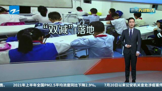 北京:新东方、学而思等培训机构 明确退费渠道