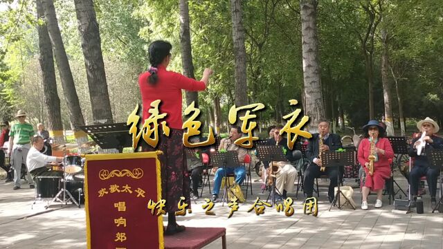 李永芳指挥,歌友齐唱《绿色军衣》唱响郊野歌友会