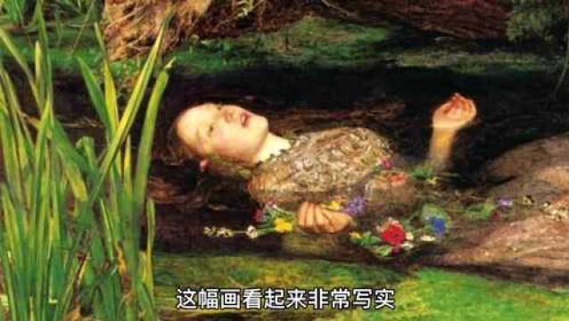 上海看展:超有排面的名作《奥菲利亚》