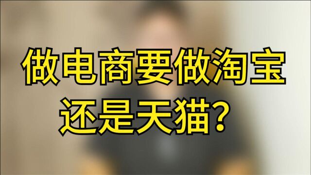 电商竞争越来越大,如何具体分析各区间的天猫店占比呢?