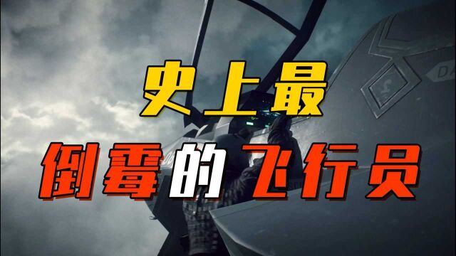 机长被甩出飞机空中拖行上百里——英航5390事件#知识ˆ’知识抢先知#