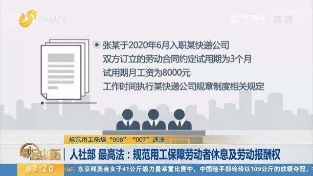 快递小哥拒绝超时加班安排,公司以此辞退,被裁定违法需付赔偿金