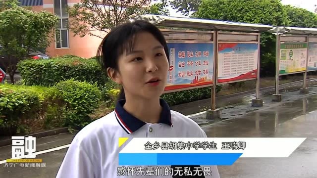 金乡:“开学第一课”开展党史学习教育