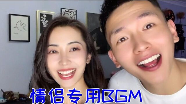 盘点被情侣带火的专用BGM,甜到炸裂!网友狗也是有生命的!