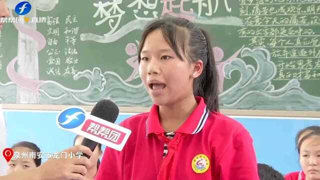 开学第一课:梦想从这里启航