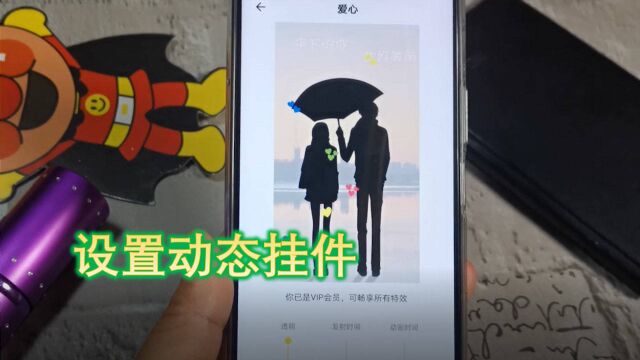 还在用自带主题?设置个性动态主题,动态挂件等你用