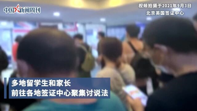 赴英留学签证积压致逾期未发放 支付8800元加急费也无果