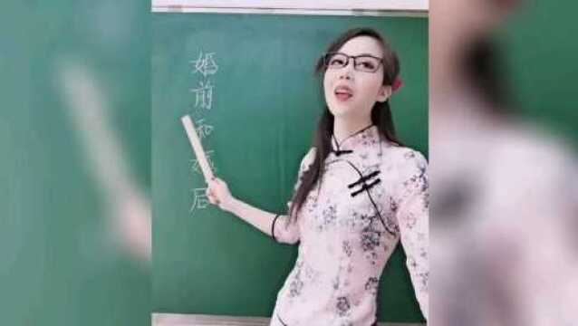 婚前婚后.