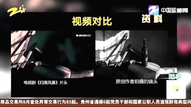 《扫黑风暴》片头被指使用未授权素材