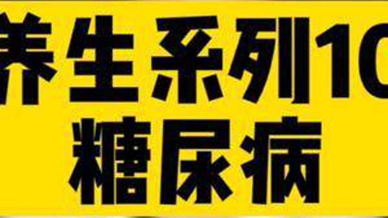 高血糖可怕在哪儿?糖友在家要如何测血糖?#血糖仪 #糖尿病