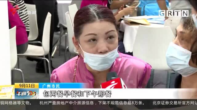 广州:广东旅博会开幕 三天发放700万文旅惠民补贴