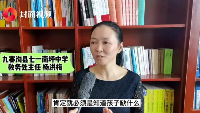 新经济视见丨一本个性化错题集里藏着山区精准教学的秘籍丨封面天天见