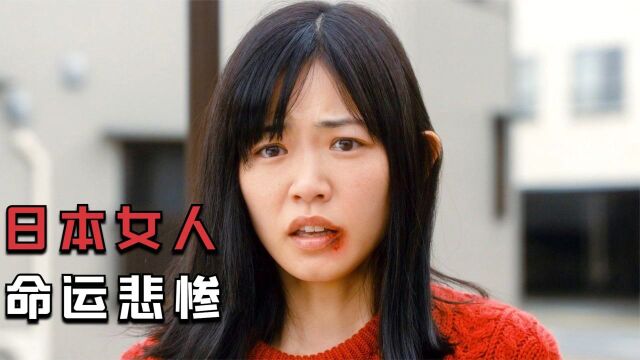 日本女人婚后的悲惨生活,超乎你想象,看完你就知道她们有多温柔#明日创作计划短视频挑战赛#