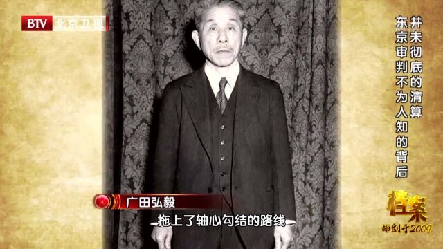 1948年,七名日本甲级战犯被执行绞刑,裕仁天皇度过特别的一整天