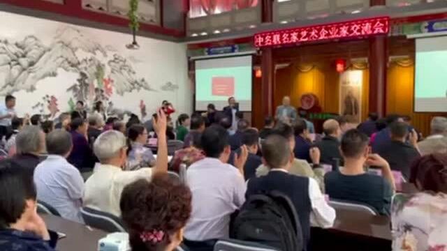 中名联艺企路演大会精彩纷呈在京圆满举办