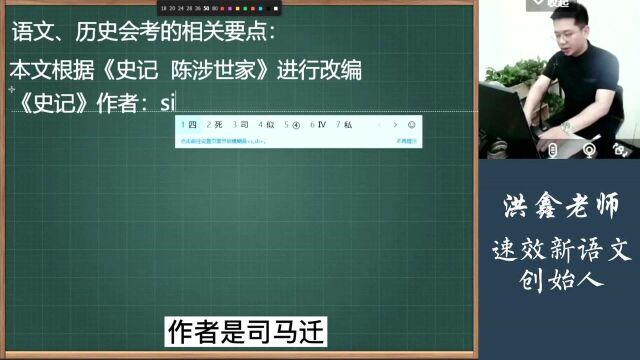 两部史记的区别,纪传体通史和编年体通史,语文和历史都会考