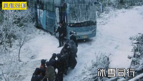 暴风雪席卷而来，大巴车却不顾危险，开进了废弃山路！剧情片#鹅剧征集令2021#