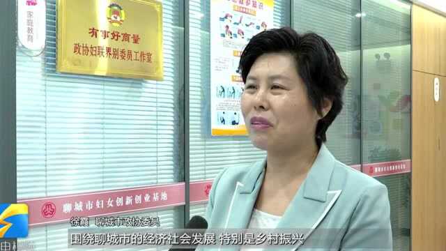 2021政协工作齐鲁行 | 270余个政协委员工作室 聊城政协架起联系服务群众“连心桥”