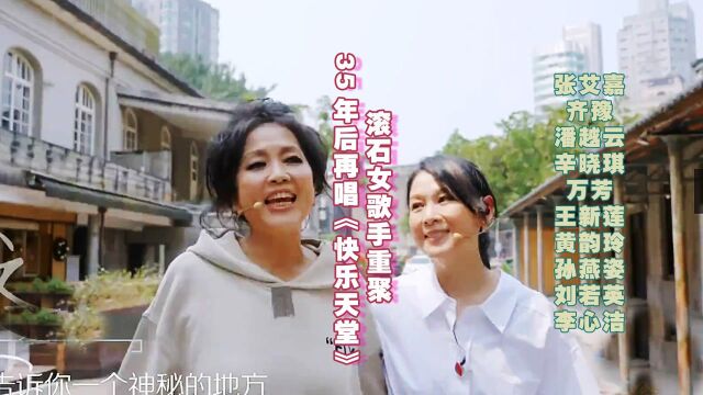 滚石歌星35年后再唱《快乐天堂》看哭了:我们80后一代人的青春啊#综艺江湖巨有料#