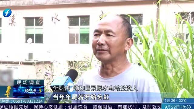 水电站换了法人代表 12万入股水电站 十年后竟被要求退股!