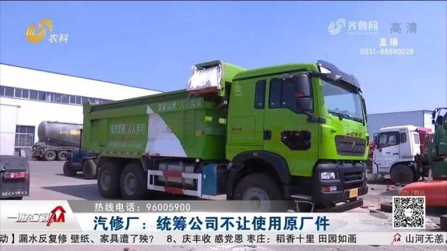 新车发生侧翻,维修费13万多“保险”却只赔8万,车主想提车遇难