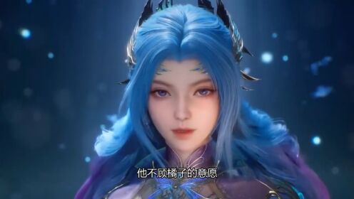 绝世唐门剧场版神界传说:怪不得橘子要杀死徐天然,原来是徐天然放弃了徐云瀚?_高清1080P在线观看平台_腾讯视频