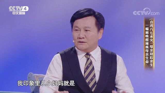 眭澔平为何用35年完成环游世界的心愿?来听他亲述