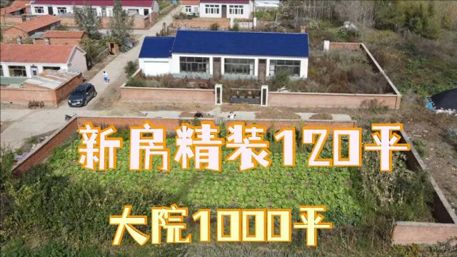 齐齐哈尔120平精装房,1000平大院拎包入住,离县城3公里适合养老